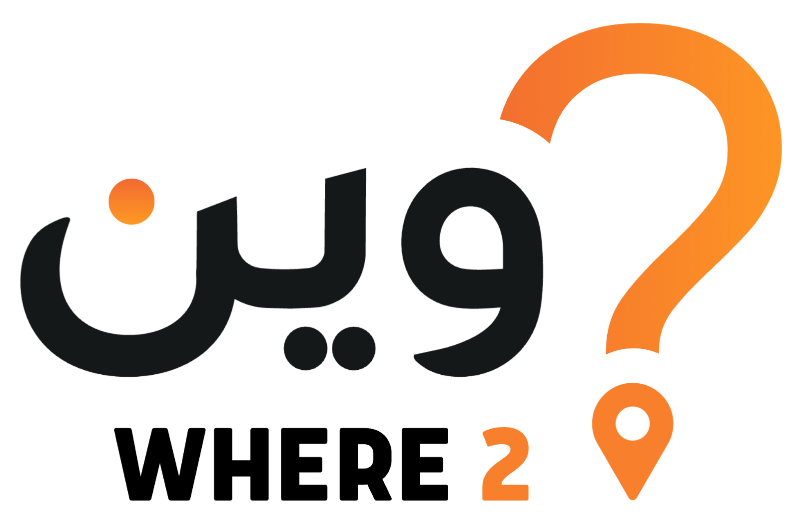Where2 — وين؟